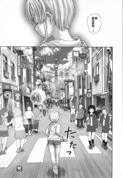 Page 209 of Mayoi no Machi no Akazukin Ge