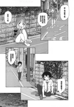 Page 28 of Mayoi no Machi no Akazukin Ge