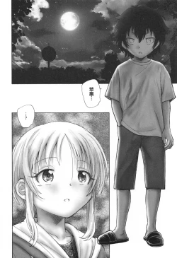 Page 53 of Mayoi no Machi no Akazukin Ge