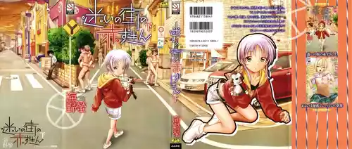 [Unno Hotaru] Mayoi no Machi no Akazukin Ge [Chinese][甜族星人赞助汉化]