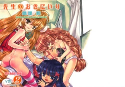 Page 31 of Sensei no Okiniiri Vol.2