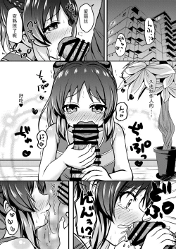 Page 11 of Arisu no Koto Motto OkaaDo you want ARISU "MOTTO" to be pregnant? | 要继续把爱丽丝变成妈妈吗