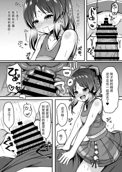 Page 15 of Arisu no Koto Motto OkaaDo you want ARISU "MOTTO" to be pregnant? | 要继续把爱丽丝变成妈妈吗