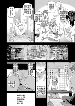 Page 11 of Jinsei Recycle - RECYCLE of the LIFE