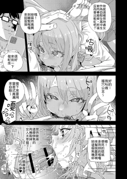 Page 16 of Jinsei Recycle - RECYCLE of the LIFE