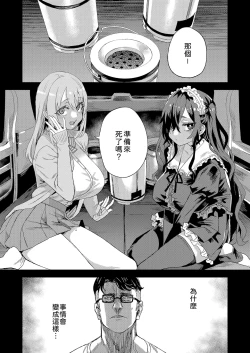 Page 2 of Jinsei Recycle - RECYCLE of the LIFE