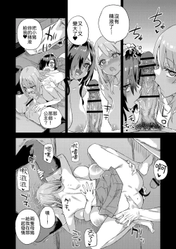 Page 33 of Jinsei Recycle - RECYCLE of the LIFE