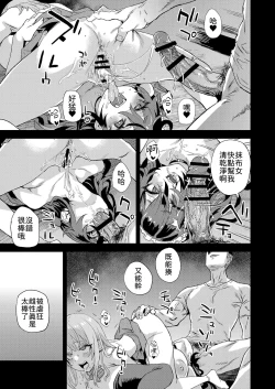 Page 40 of Jinsei Recycle - RECYCLE of the LIFE