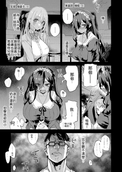 Page 4 of Jinsei Recycle - RECYCLE of the LIFE