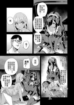 Page 8 of Jinsei Recycle - RECYCLE of the LIFE