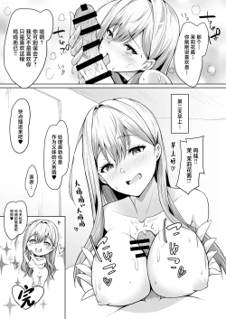 Page 29 of Gimai ga BroCon ni Class Change?