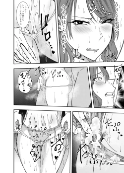 Page 11 of 女社長氷雨ミズキ 焦らし乳首責め編