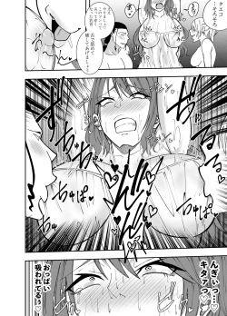 Page 17 of 女社長氷雨ミズキ 焦らし乳首責め編