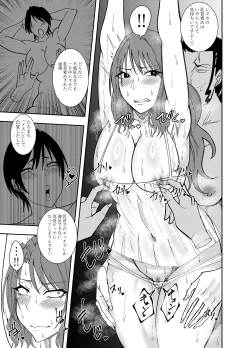 Page 6 of 女社長氷雨ミズキ 焦らし乳首責め編