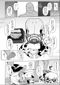 Page 2 of ムツキちゃんVS種付けおじさん漫画