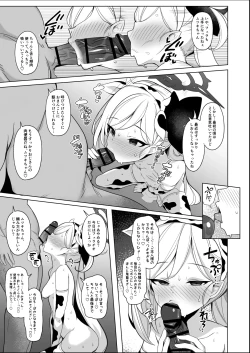 Page 3 of ムツキちゃんVS種付けおじさん漫画