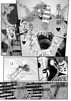 Page 21 of 黒柩凌域 カーボナイトコキュートス I