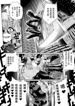 Page 24 of 黒柩凌域 カーボナイトコキュートス I