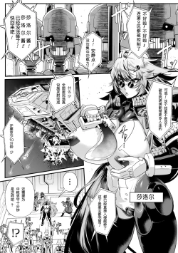 Page 3 of 黒柩凌域 カーボナイトコキュートス I