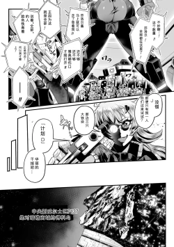 Page 6 of 黒柩凌域 カーボナイトコキュートス I
