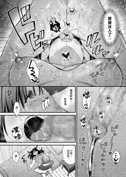 Page 15 of Watashi, Hontou wa...