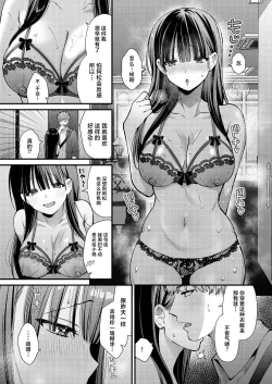 Page 30 of Watashi, Hontou wa...