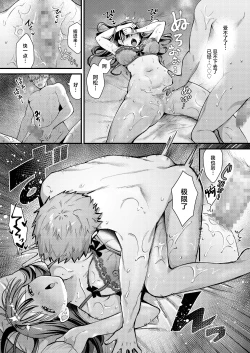 Page 33 of Watashi, Hontou wa...