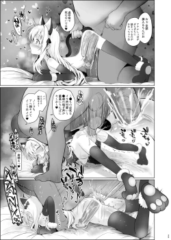 Page 26 of Kawaii Nora wa Jinsei o Kawareteiru.