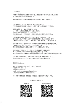 Page 31 of Kawaii Nora wa Jinsei o Kawareteiru.