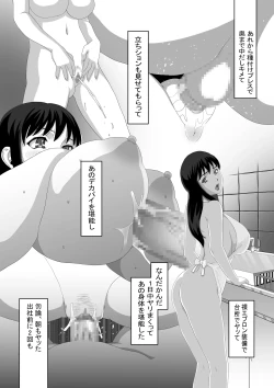 Page 25 of 催眠メガネ