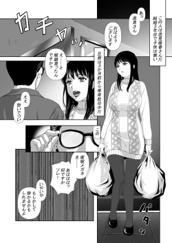 Page 2 of 催眠メガネ
