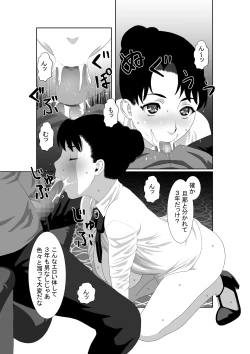 Page 33 of 催眠メガネ