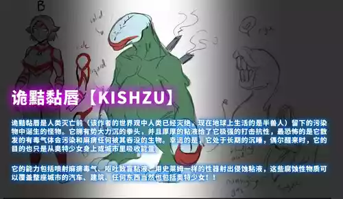 Download 诡黠黏唇