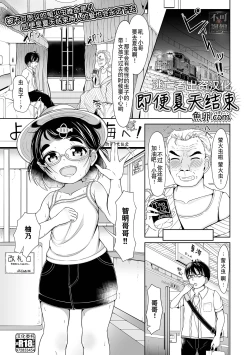 Page 117 of Sai Puni! 4-genme