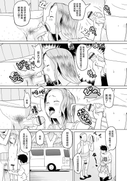 Page 23 of Sai Puni! 4-genme