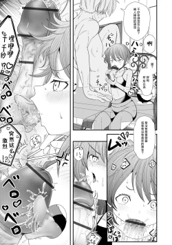 Page 55 of Sai Puni! 4-genme