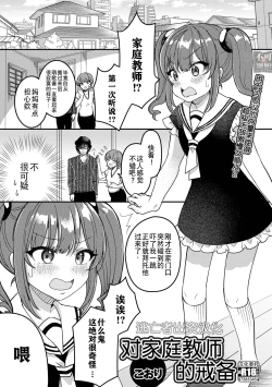 Page 85 of Sai Puni! 4-genme