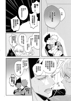 Page 13 of Koibito ijoo? Geboku miman| 恋人以上? 仆人未满