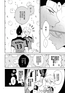 Page 15 of Koibito ijoo? Geboku miman| 恋人以上? 仆人未满