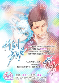 Page 2 of Koibito ijoo? Geboku miman| 恋人以上? 仆人未满