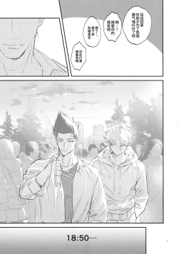 Page 30 of Koibito ijoo? Geboku miman| 恋人以上? 仆人未满