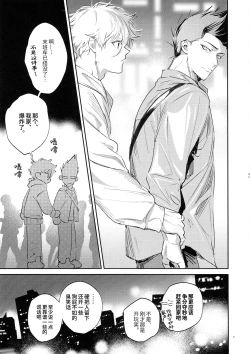 Page 40 of Koibito ijoo? Geboku miman| 恋人以上? 仆人未满