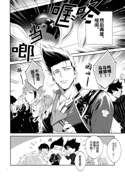 Page 5 of Koibito ijoo? Geboku miman| 恋人以上? 仆人未满