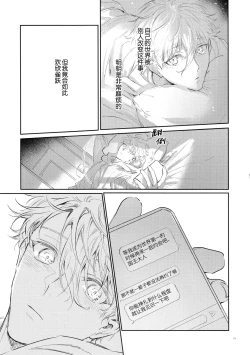 Page 72 of Koibito ijoo? Geboku miman| 恋人以上? 仆人未满