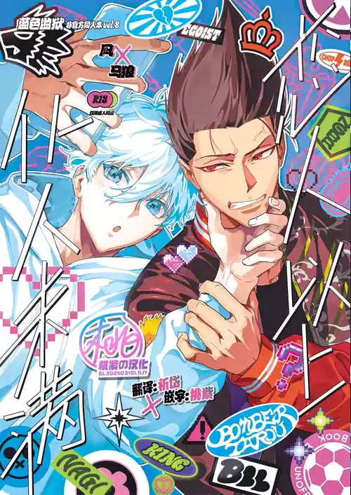 Download Koibito ijoo? Geboku miman| 恋人以上? 仆人未满