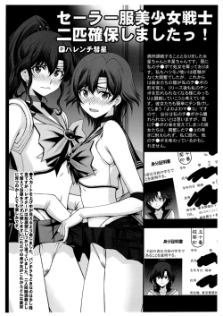 Page 2 of sērāfuku bishōjo senshi chūnen ojisan to 3P purei