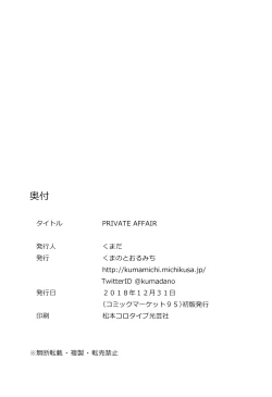 Page 20 of PRIVATE AFFAIR