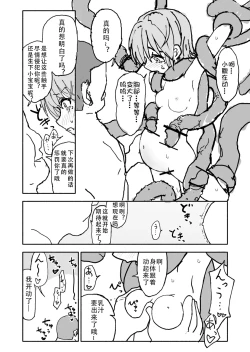 Page 31 of Yuuwaku Shinaide Kurihara5