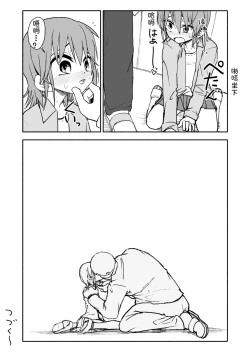 Page 83 of Yuuwaku Shinaide Kurihara5