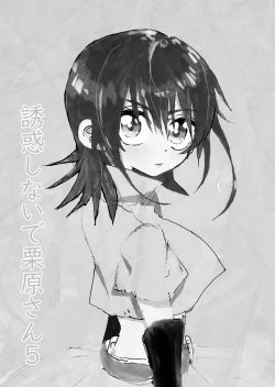 Page 84 of Yuuwaku Shinaide Kurihara5